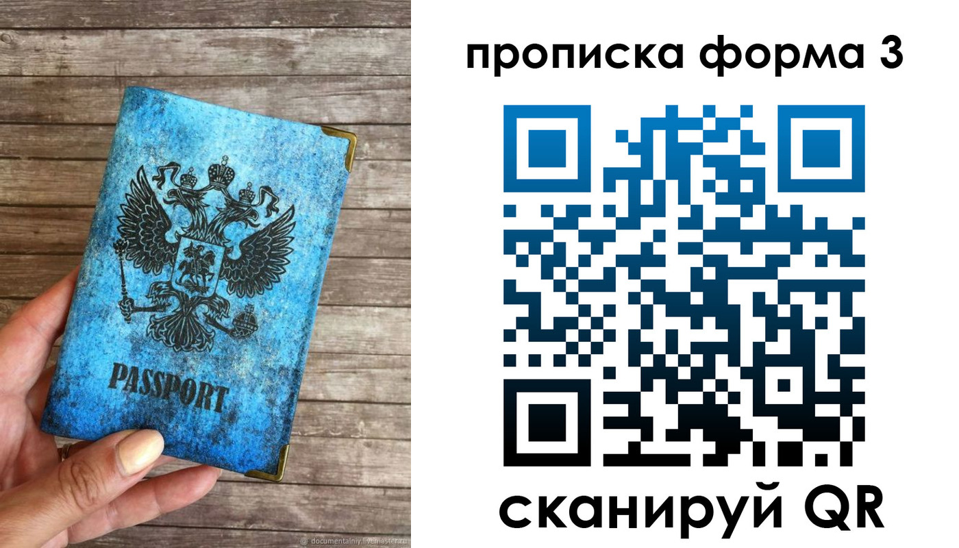 прописка регистрация в Знаменске