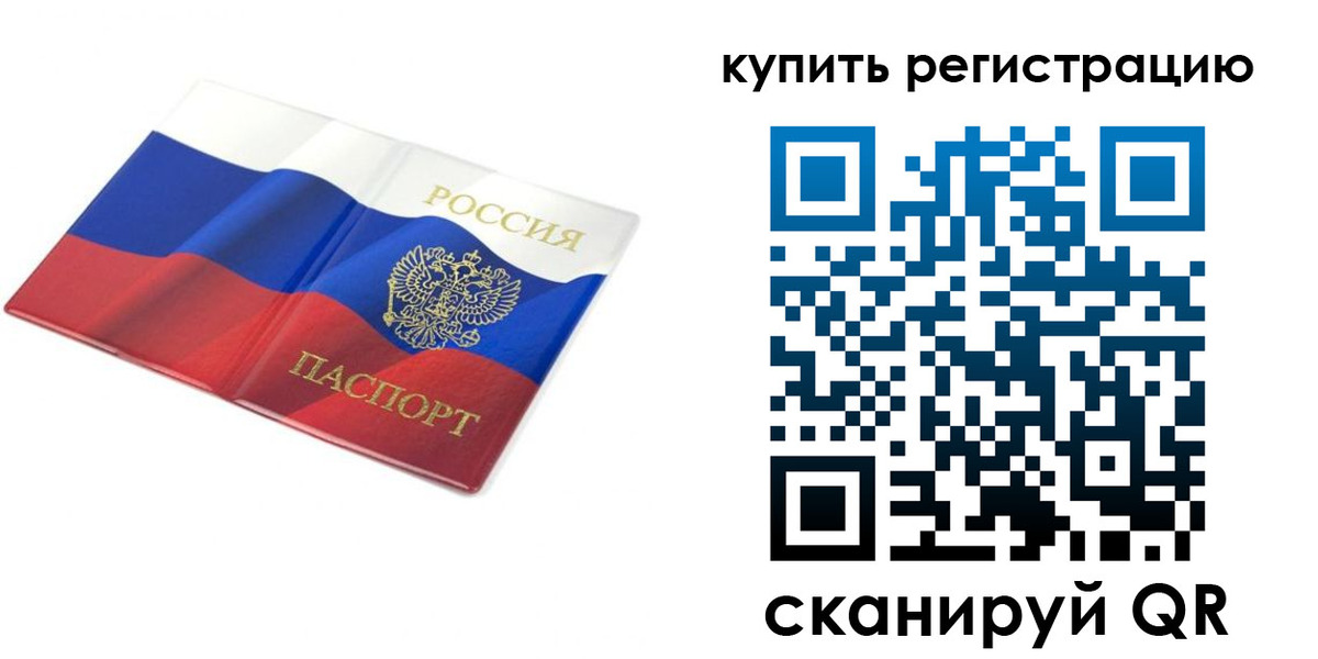 прописка для кредита в Знаменске