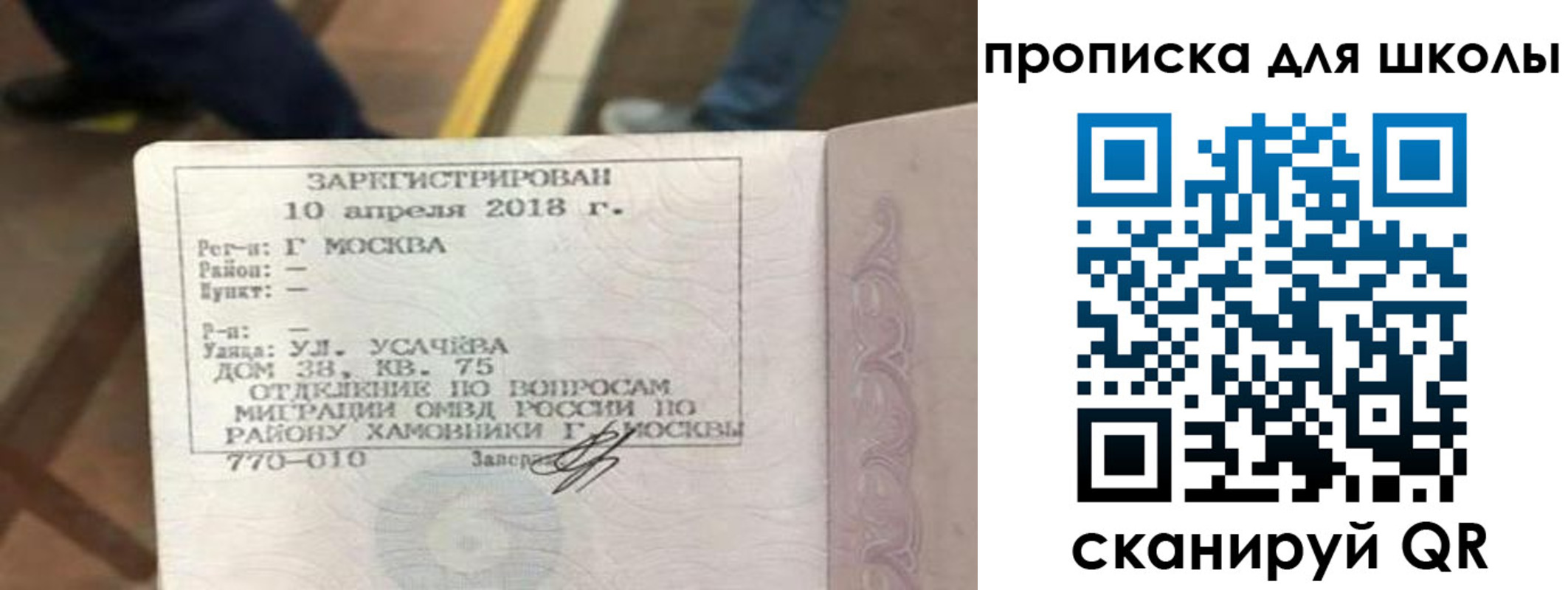 где прописаться в Знаменске