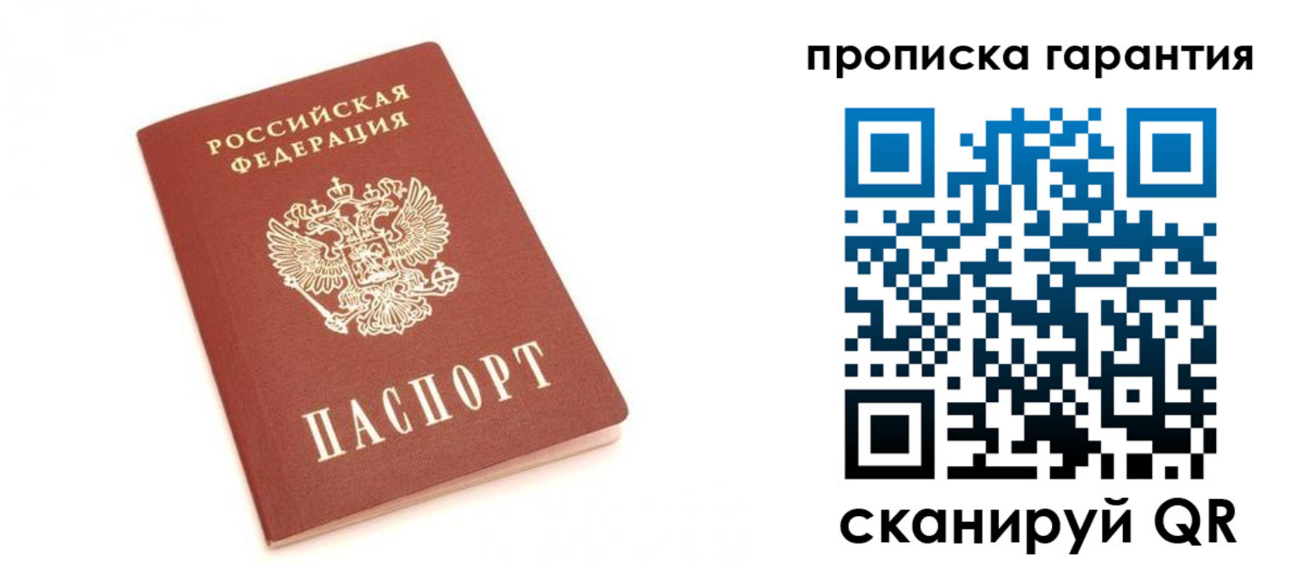 пропишу в квартире в Знаменске