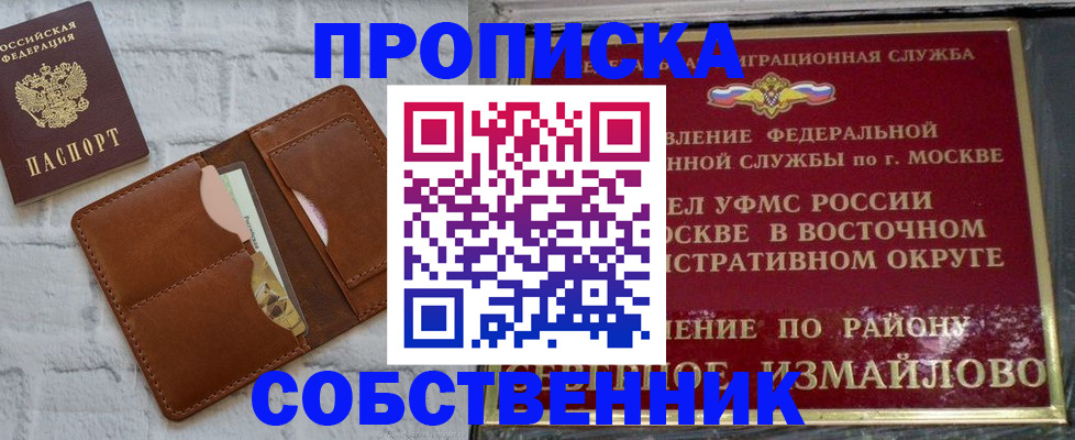 прописка иностранных граждан в Знаменске