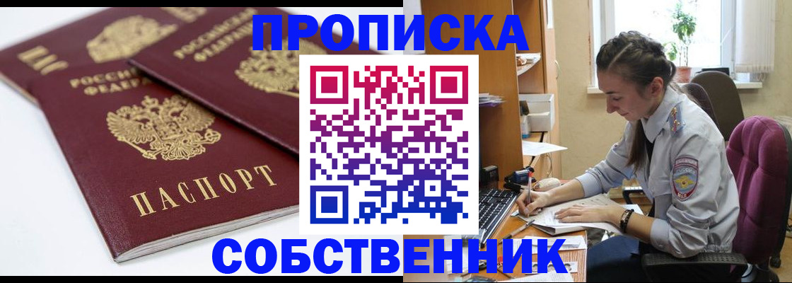 прописка для кредита в Знаменске