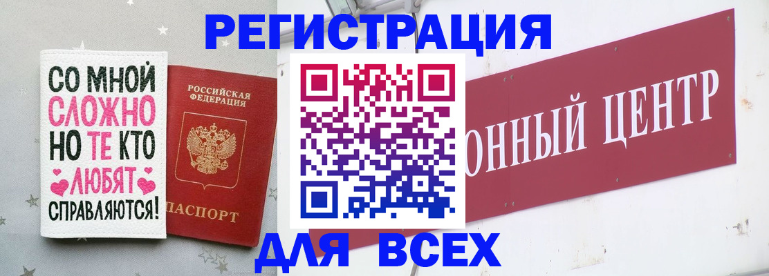 где прописаться в Знаменске