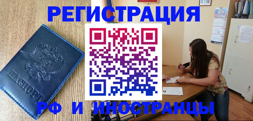 миграционный учет в Знаменске