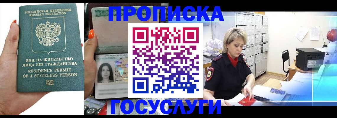 прописка поиск в Знаменске